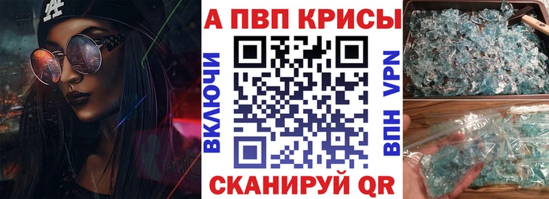 APVP Соль  MEGA маркетплейс  Валдай  купить закладку 