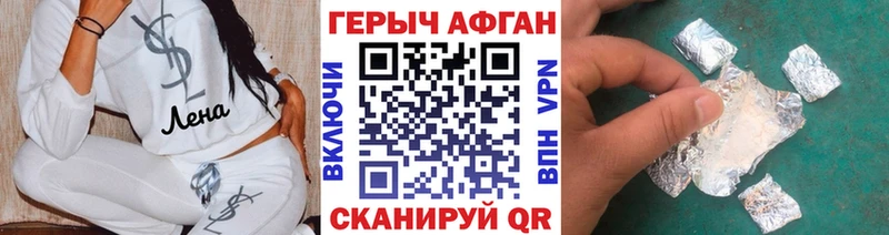 Героин Афган  Валдай 