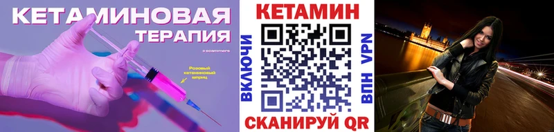 КЕТАМИН VHQ  Валдай 