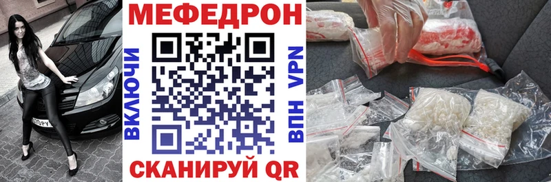МЯУ-МЯУ кристаллы купить наркотики сайты Валдай