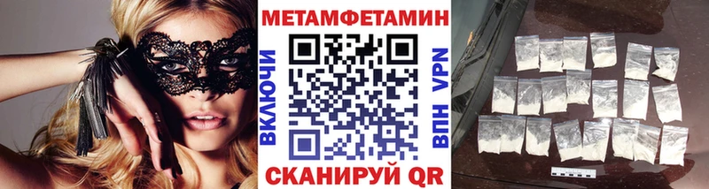 Первитин мет Валдай