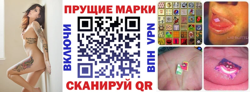 Марки 25I-NBOMe 1500мкг  Валдай 